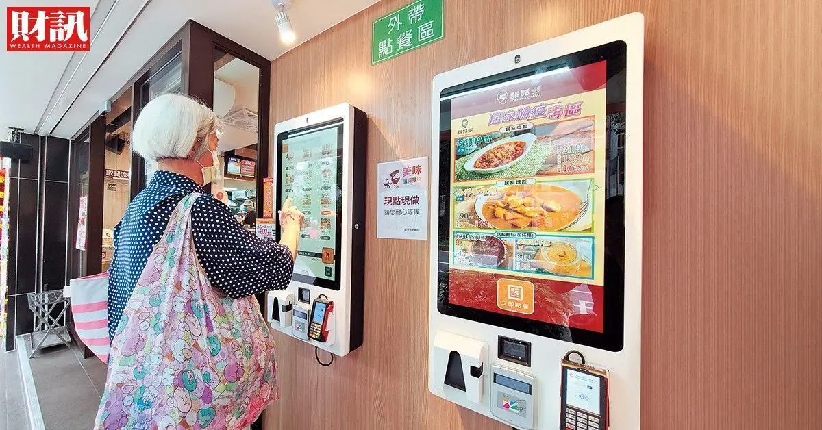 Kiosk